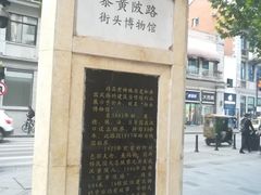 -黎黄陂路街头博物馆