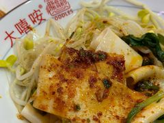 -大嘻咹biangbiang面(历史博物馆店)