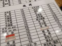 -京朋串屋·烧烤(望京西路总店)