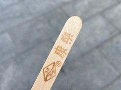 -康乐(滨江道店)