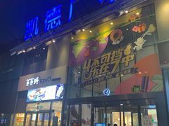 -凯德广场(西城店)