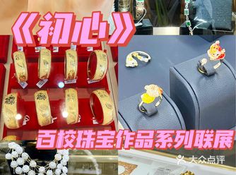 这个珠宝展让我种草了一颗6克拉的钻戒