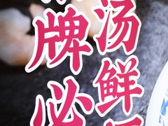 -西关味(东明路店)