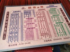 菜单-荔园小馆(园岭新村二期店)