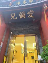 -爱弥儿月子中心(省医院店)