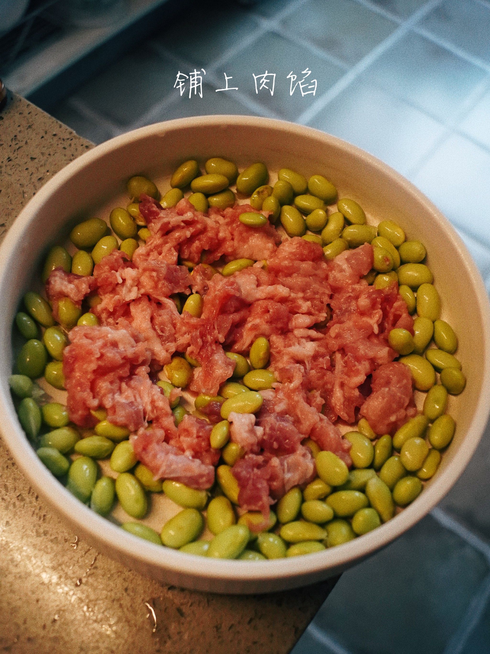 毛豆肉末蒸蛋