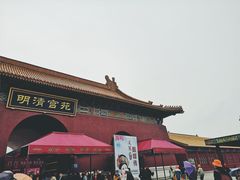 -横店影视城明清宫苑园区