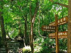 -三块石国家森林公园