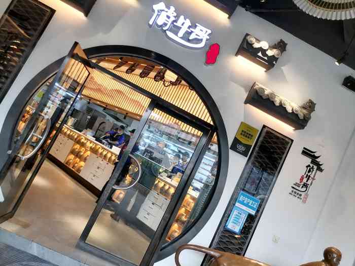 俏牛哥鲜牛肉牛肆馆(鸳鸯店)-"重庆大街小巷都是火