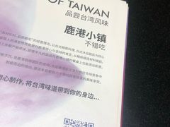 -鹿港小镇(滨北店)