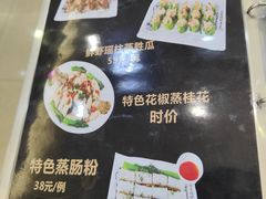 -祈胜邨•顺德鱼生•顺德菜(容桂店)