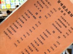 -百味园土菜馆(迎宾东路店)