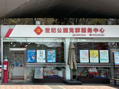 -世纪公园-1号门停车场