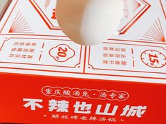 -老来福·非遗酸汤兔(凯旋路店)