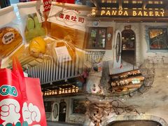 -熊猫家PANDA BAKERY(望江店)