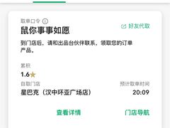 -星巴克(南京汉中环亚广场店)