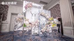 -花轿喜屋婚礼策划