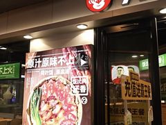 -72街荷叶饭(三元里店)