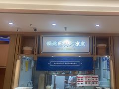 -马记永·兰州牛肉面(天通苑家乐福店)
