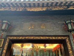 门面-北园酒家(小北路店)