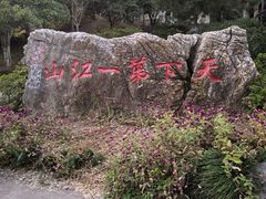 -武汉园博园(武汉自然博物馆)