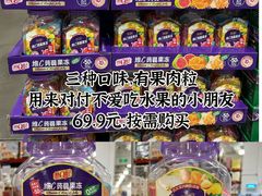 -山姆会员商店(上海浦东店)
