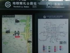 -南礼士路(地铁站)