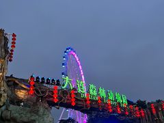 -大连森林动物园