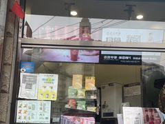 门面-沪上阿姨鲜果茶(华新大街店)