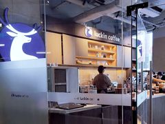 -瑞幸咖啡(三里屯SOHO-6号楼店)