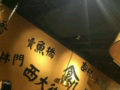-卤儿道道(龙游路店)