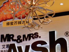 -艾薯夫妇Aysh(红山店)