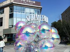 -中粮·祥云小镇
