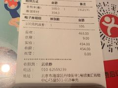 -湊湊火锅·茶憩(新中关购物中心店)