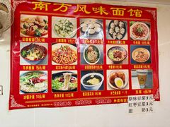 -爱英南方馄饨面馆(清华苑店)