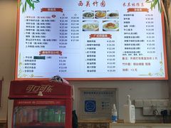 菜单-竹园竹升面(西关总店)