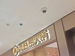 -海底捞火锅(铂澜大象城店)