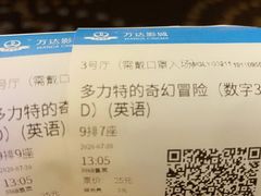 -万达影城(连云港万达广场IMAX店)