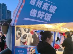 -眉州东坡(春秀路店)