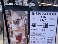 -喜茶(北京三里屯太古里店)
