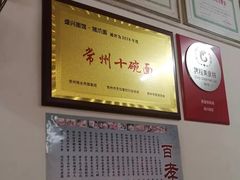 -盛兴面馆(真儒大厦店)