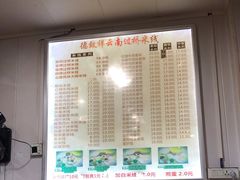 -德致祥云南过桥米线(云天小苑店)
