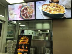 -达美乐比萨(国瑞北路店)