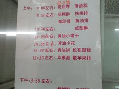 -中关村茶点