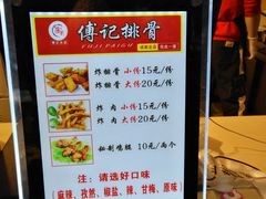 -傅强排骨(成都总店)
