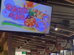 -新辣道鱼火锅(世纪金源购物中心店)