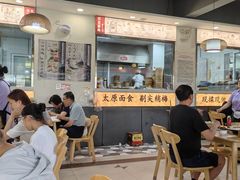 -太原面食店(解放路店)