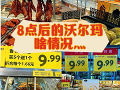 -沃尔玛超市(北大街店)