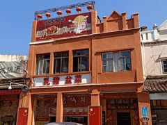 -禄源公·老莞诚饭店