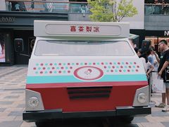 -喜茶(北京三里屯太古里店)